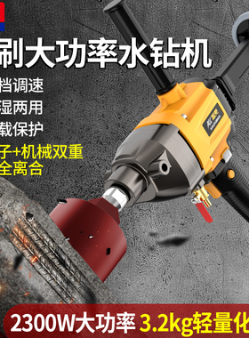 无刷水钻机打孔机新型水钻开孔机水转空调打洞钻孔机大功率水砖机