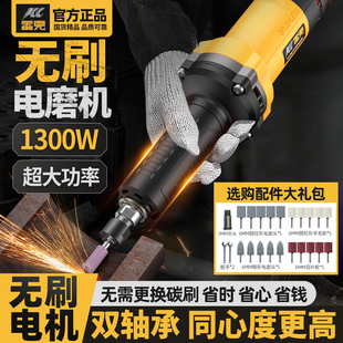 雷克无刷电磨机大功率长杆直磨头内孔打磨手磨机抛光加长型小电磨