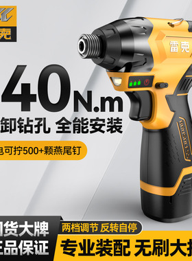 雷克无刷冲击起子机家用小型电批电动螺丝刀充电手电钻锂电螺丝批