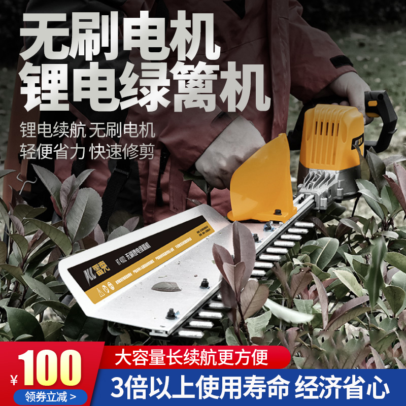 雷克无刷园艺单双刃茶树绿篱机