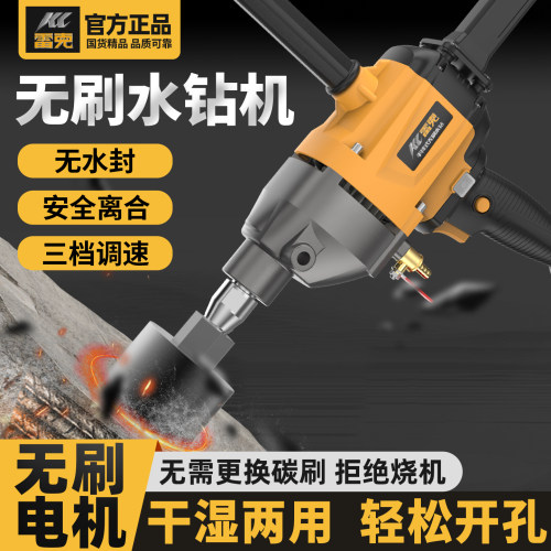 雷克无水封水钻机钻孔机