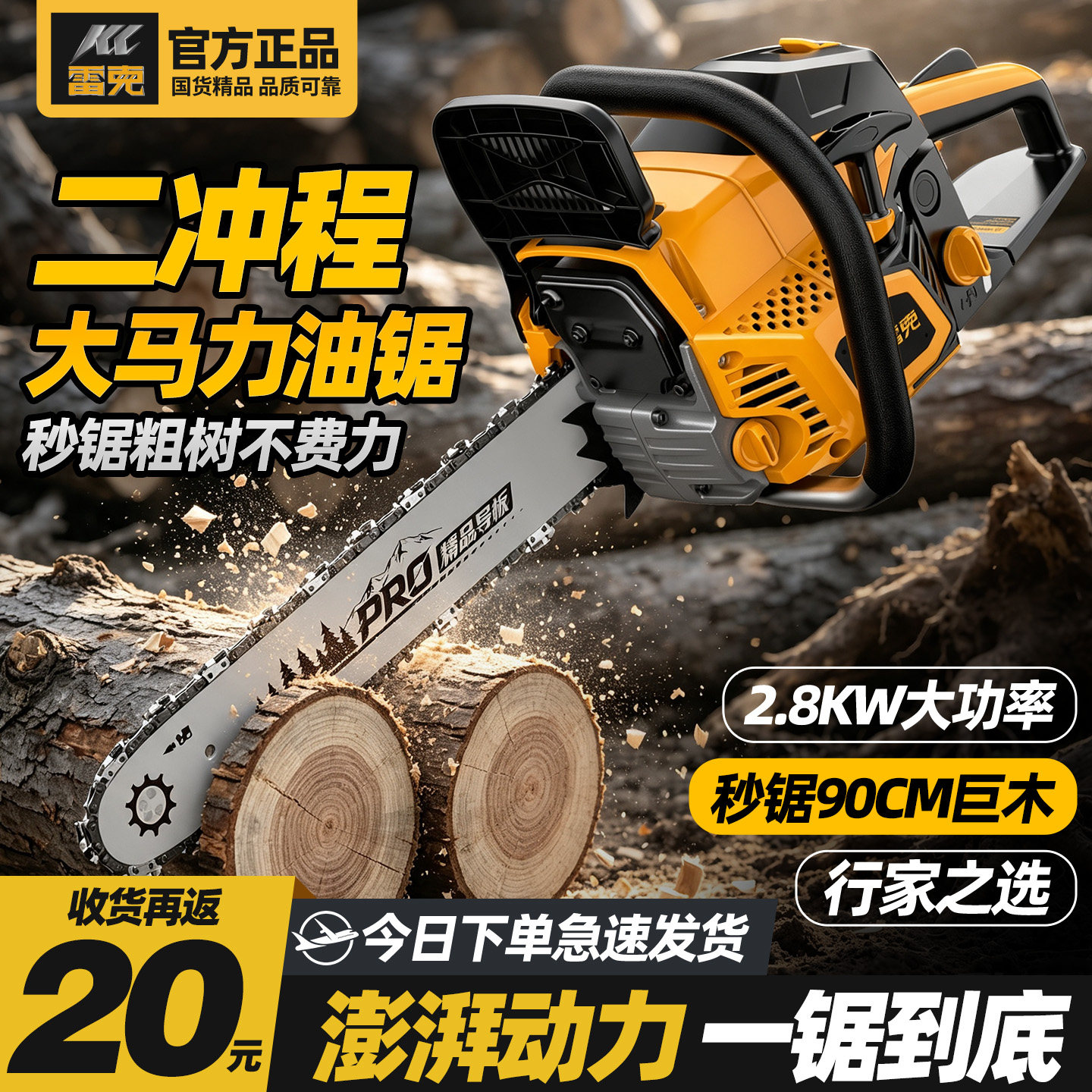 雷克手持式汽油锯小型汽油链锯二冲程油锯家用户外伐木锯锯木头