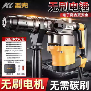 雷克无刷电锤电镐冲击钻多功能电锺混凝土工业级大功率电钻电捶搞