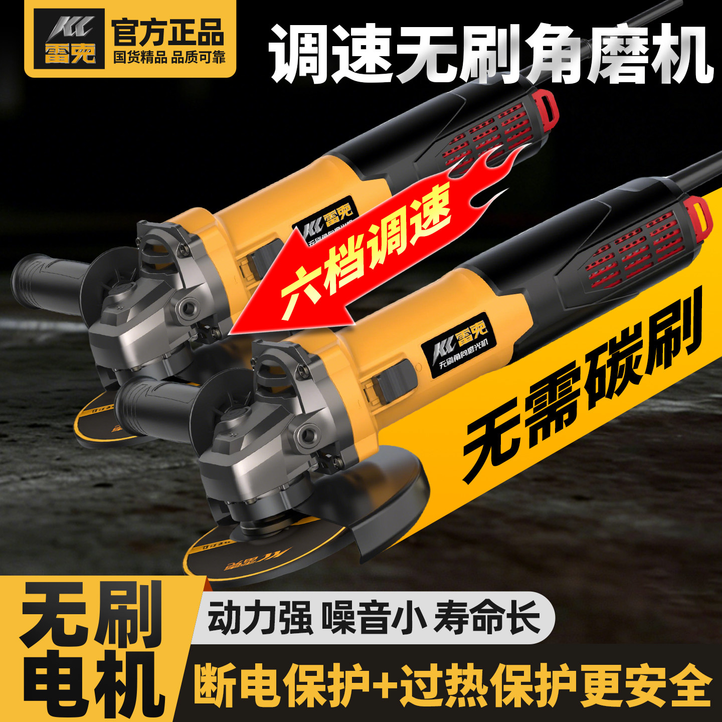 雷克交流无刷角磨机正品多功能切割机家用手磨机抛光打磨机磨光机