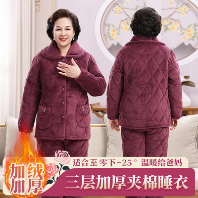 中老年睡衣女冬季珊瑚绒三层夹棉加绒加厚妈妈保暖家居服老人套装