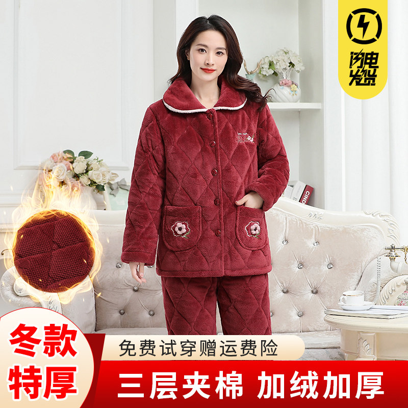 加绒睡衣女妈妈2024新款秋冬季保暖加厚珊瑚绒家居服夹棉中老年,女士内衣/男士内衣/家居服,睡衣/家居服套装,淘宝优惠券,粉丝福利购,淘宝优惠卷