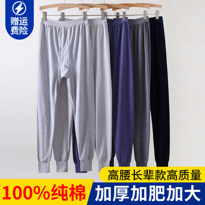 加厚纯棉不起球中老年贴身保暖裤