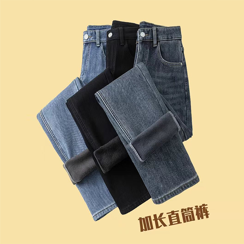 加长版窄版直筒牛仔裤女秋冬加绒