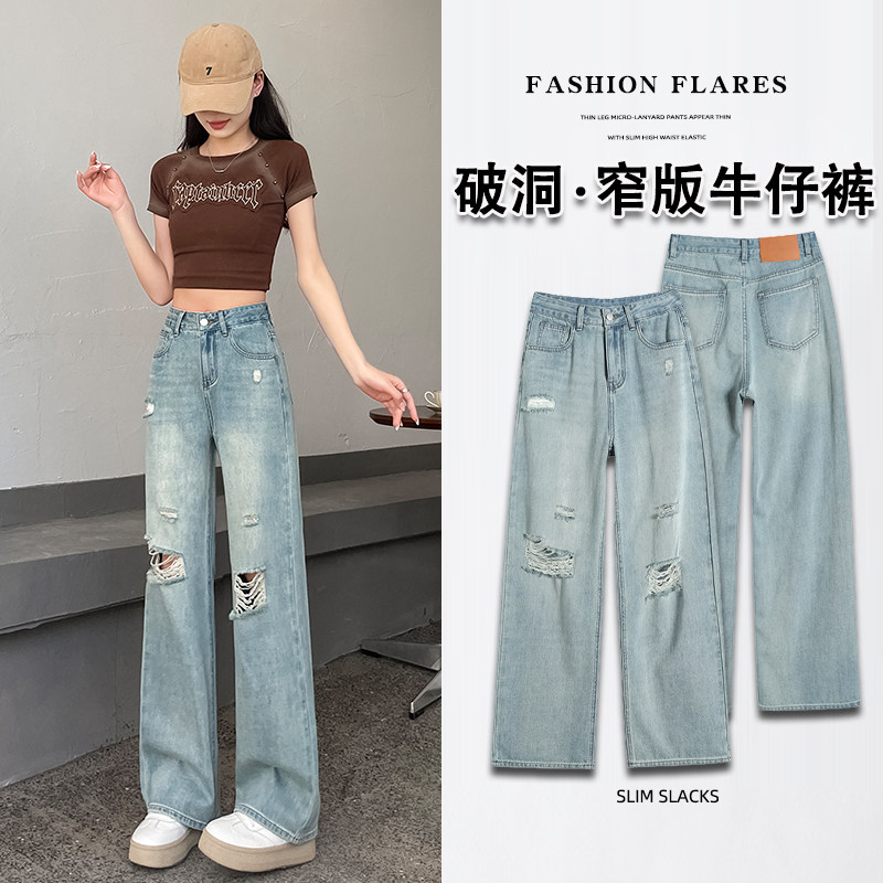 窄版破洞牛仔裤女春夏薄款高腰宽松九分直筒阔腿裤小个子乞丐裤子
