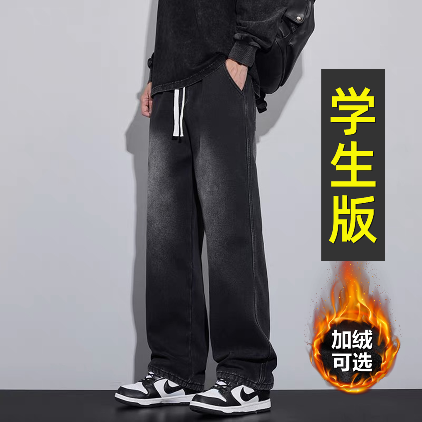 帅气百搭松紧腰直筒牛仔长裤