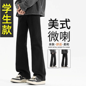 青少年大童微喇休闲裤 春季 长裤 男孩初中高中学生2026新款 子 牛仔裤