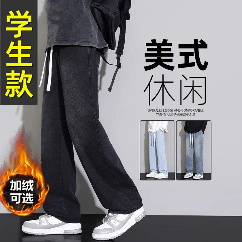 【帅气百搭】青少年学生直筒长裤