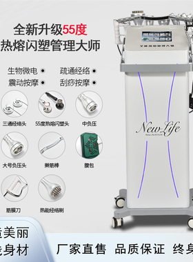 全新55度45度热熔闪塑仪器448K发烧大师温控经络疏通塑形提拉紧致