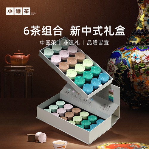 小罐茶非遗36罐组合茶叶礼盒装