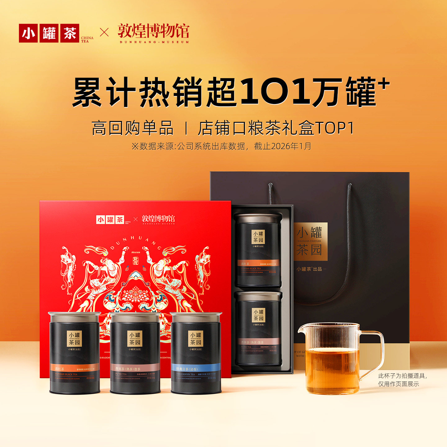 小罐茶园锦绣山河茶叶礼盒装铁观音普洱滇红茉莉花茶送礼长辈官方