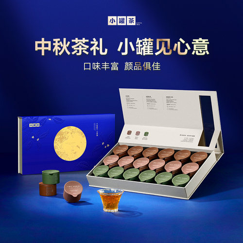 莫兰迪18罐组合茶礼盒