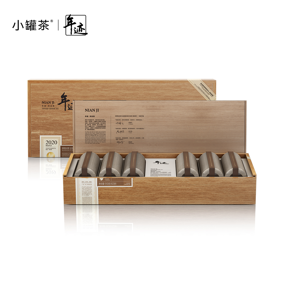 年迹班章普洱熟茶礼盒510g
