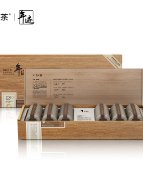 【闪购】小罐茶年迹班章生态茶普洱熟茶2020年 510g