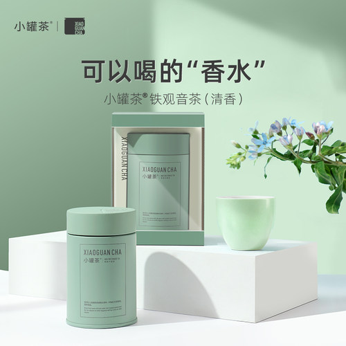 小罐茶彩多泡系列铁观音茶50g装