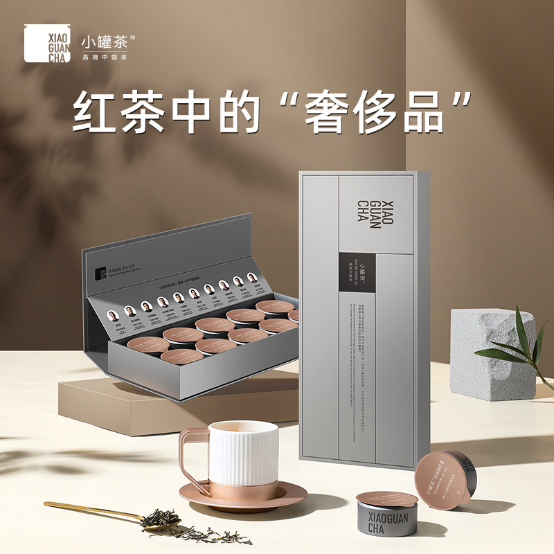 小罐茶银罐红茶金骏眉茶叶特级正宗工夫红茶茶叶礼盒装送礼长辈怎么看?