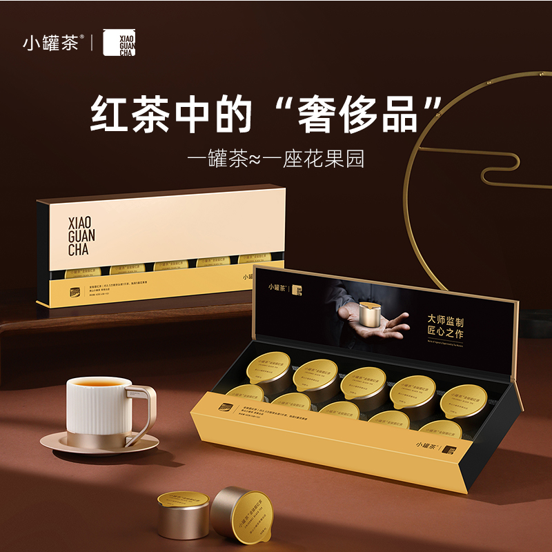 小罐茶金骏眉红茶茶叶礼盒装