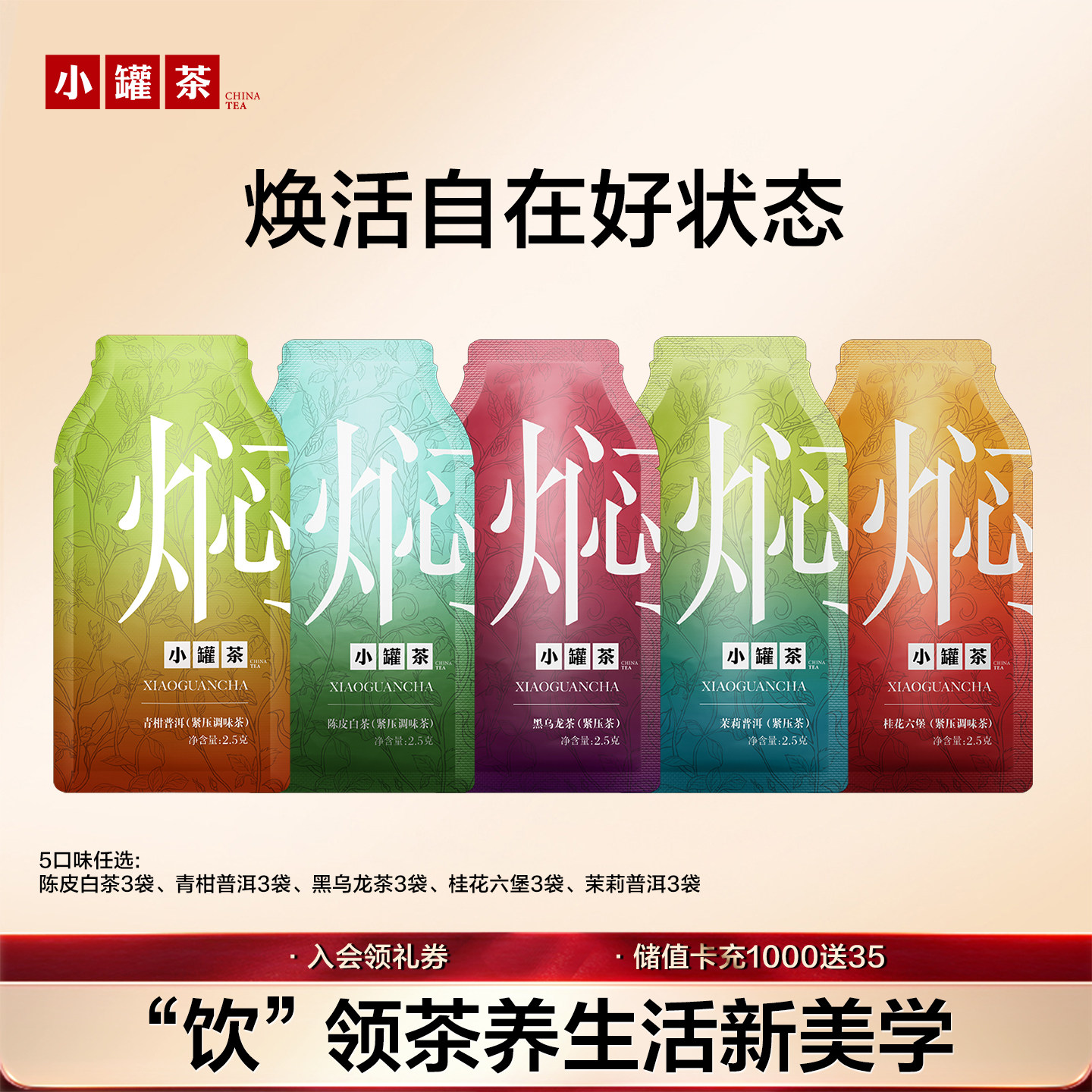 【顺手】小罐茶焖泡系列桂花六堡茶3袋装茶饼茶包懒人茶叶自己喝