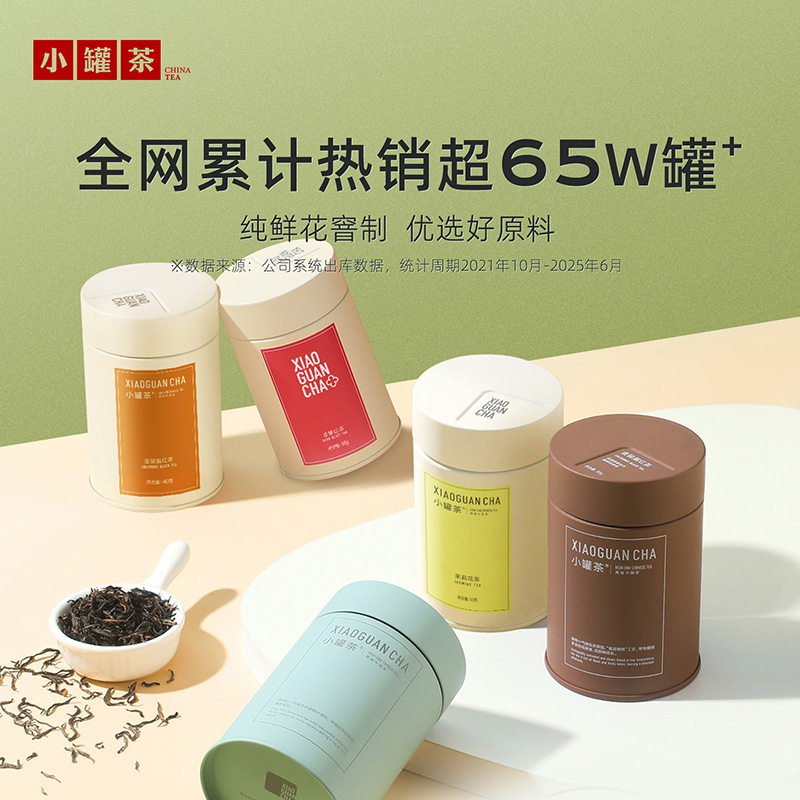 特级品质 100%鲜花窨制  鲜灵馥郁