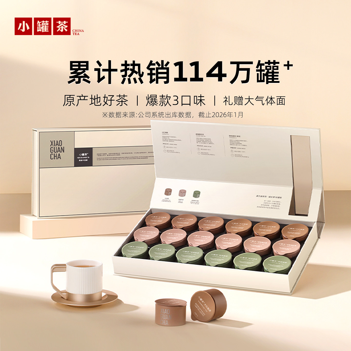 小罐茶特级铁观音大红袍茶叶礼盒装金骏眉红茶送礼长辈伴手礼正品