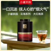 小罐茶園特級(jí)大紅袍150g