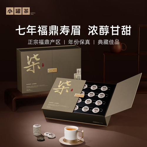 小罐茶年份茶寿眉白茶礼盒装