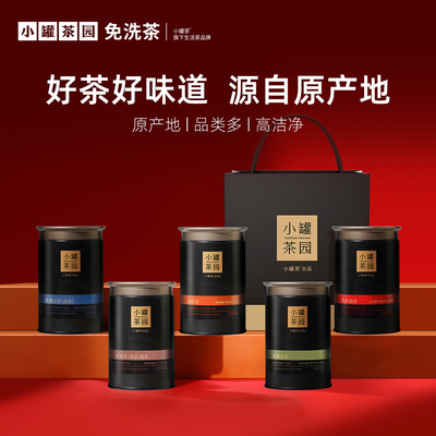 小罐茶流金系列滇红普洱红茶