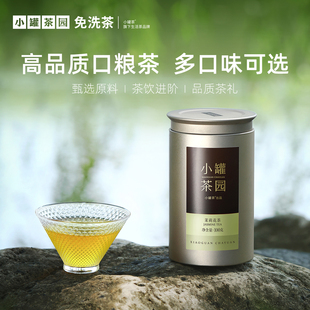 小罐茶园金标系列特级茉莉花茶大红袍冷泡茶自己喝茶叶礼盒装 送礼