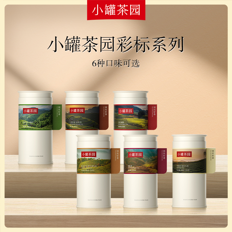 小罐茶园彩标陈皮白茶普洱熟茶散茶特级铁观音茶叶官方正品旗舰店