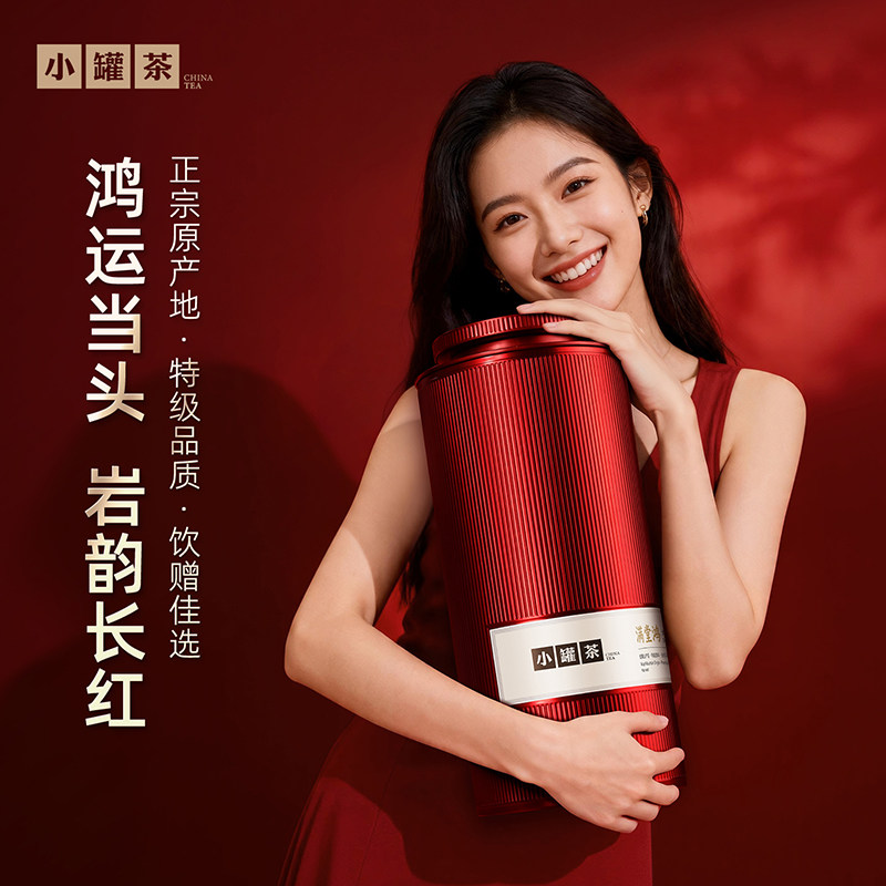 【新品】小罐茶满堂鸿特级大红袍武夷山乌龙茶便携装大罐茶160g