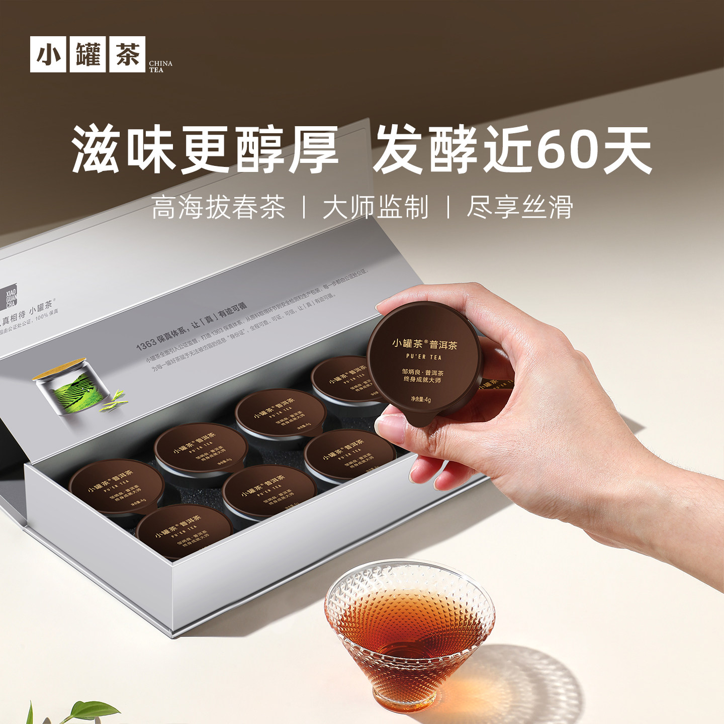 小罐茶银罐云南特级普洱茶熟茶散茶茶叶礼盒装送礼长辈10罐40g,茶,普洱,淘宝优惠券,粉丝福利购,淘宝优惠卷