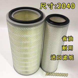 K2040空气滤芯适用于重汽王牌757B南骏货车CNJ瑞康滤清器铁盖空滤