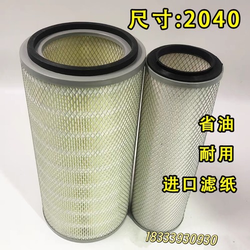 K2040空气滤芯适用于重汽王牌757B南骏货车CNJ瑞康滤清器铁盖空滤