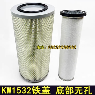 鲁宇 KW1532空气滤芯鲁工 山宇 龙工 载机铲车空气滤清器 莱工20装