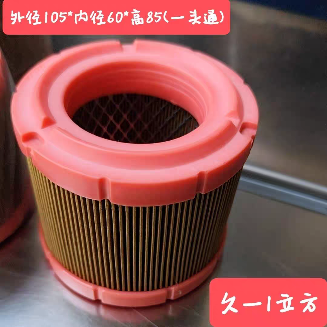 1008螺杆空压机空气滤芯空滤红胶一头通小精灵XJL10A20A30A