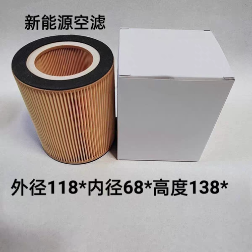 适配吉利远程X7E新能源电动货车轻卡空压机打气泵空气滤芯空调格