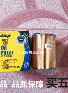 适用ZD30发动机 东风凯普特机油滤芯15209-2DB0A ZD30机滤 纸滤芯