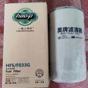 FF5612柴滤FF5485柴油滤芯精滤4897833东风天锦KRC4989106 F033G