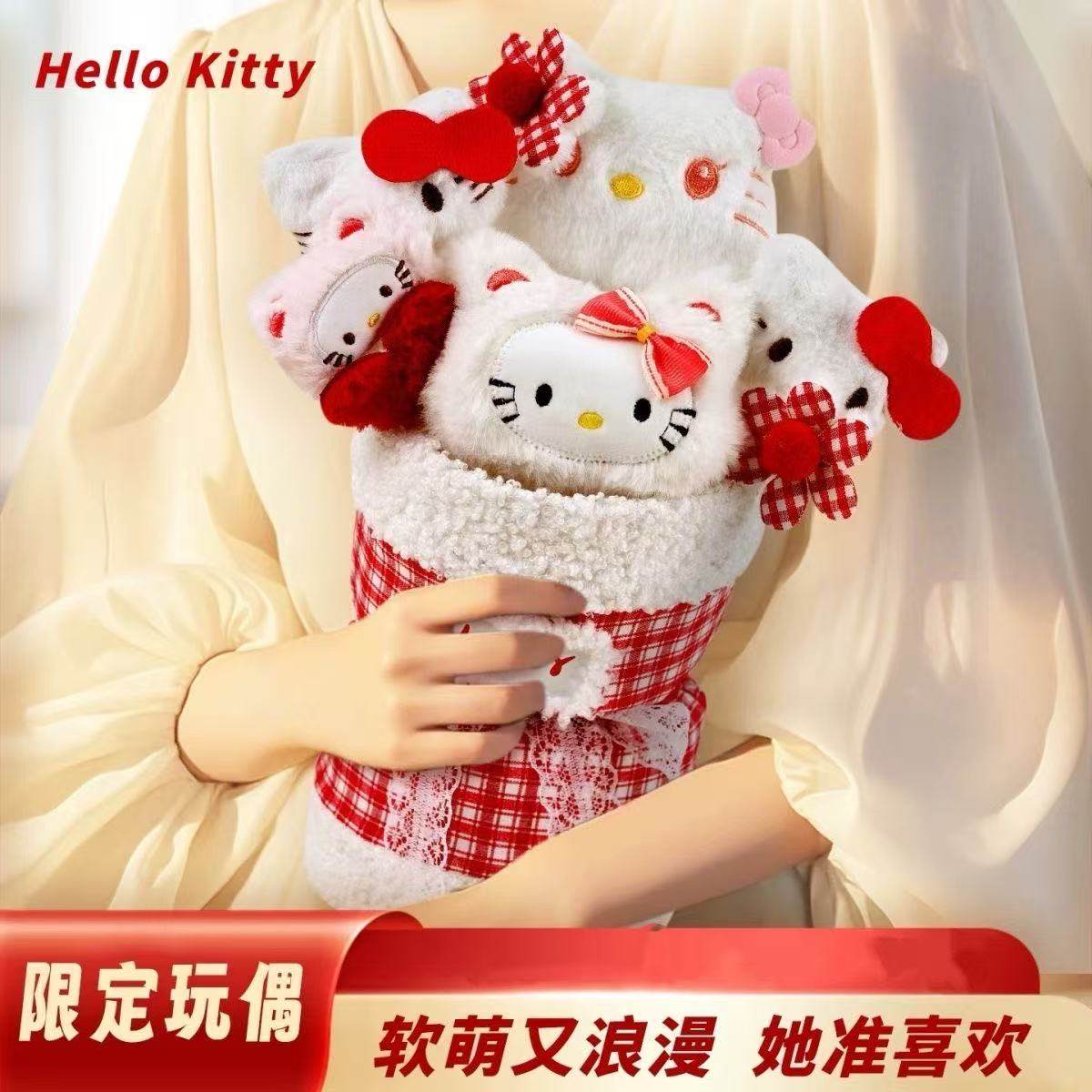 卡通玩偶花束可爱毛绒公仔hello Kitty猫生日礼物女生送闺蜜女友图片