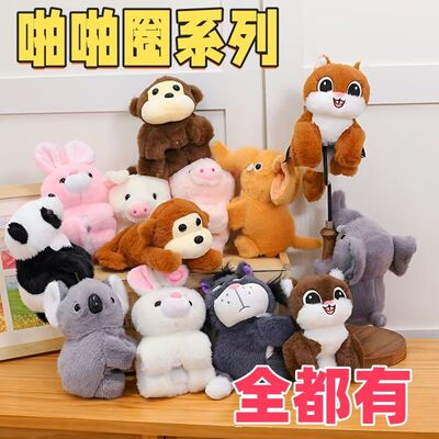 卡皮巴拉啪啪毛绒手环可爱公仔