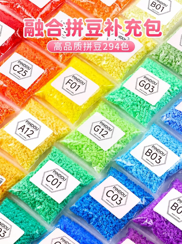 MARDPINDOU同款拼豆补充包221色材料包294色融合手工diy工具套装2