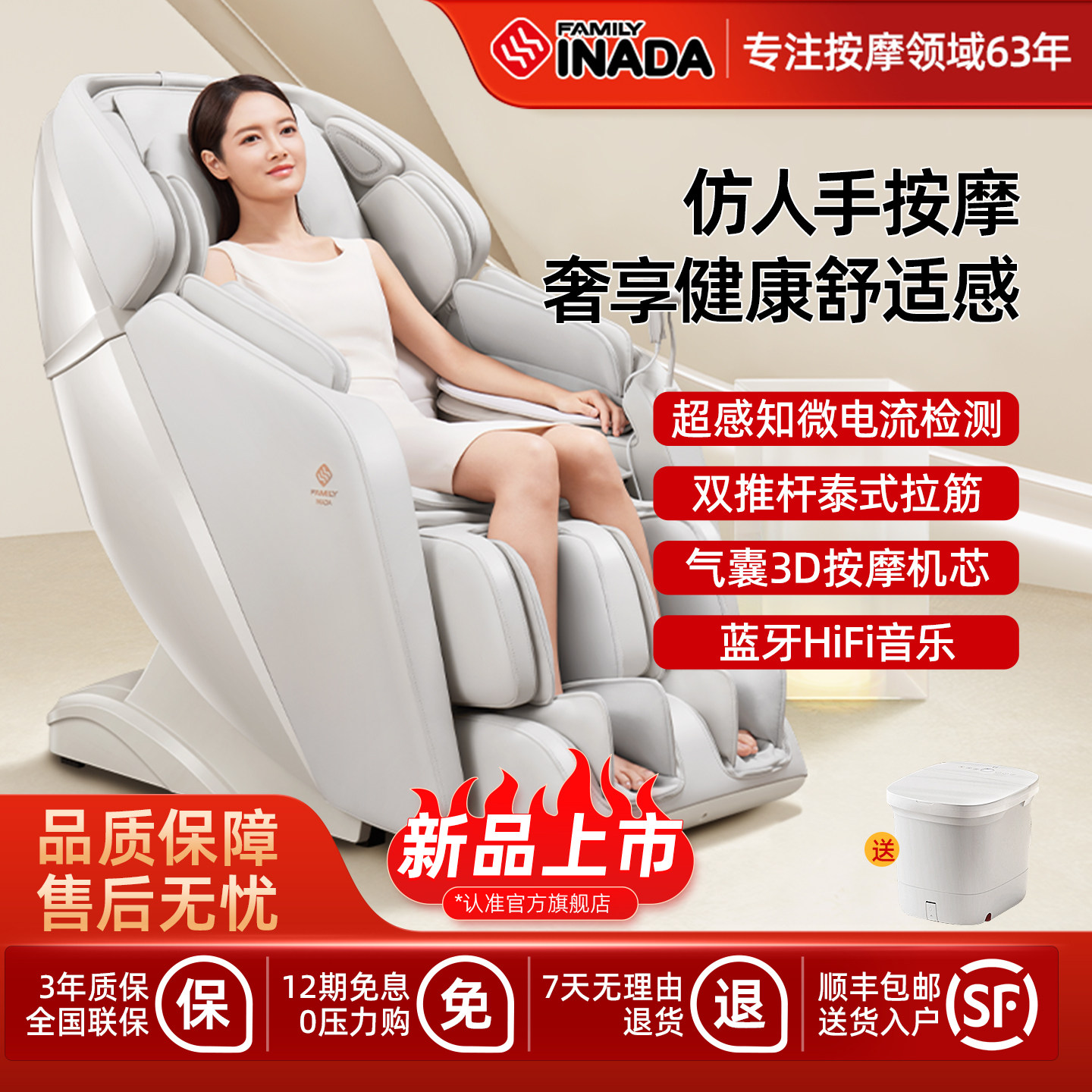 日本稻田家庭按摩椅多功能全身智能按摩沙发家用太空舱i-FiT Pro