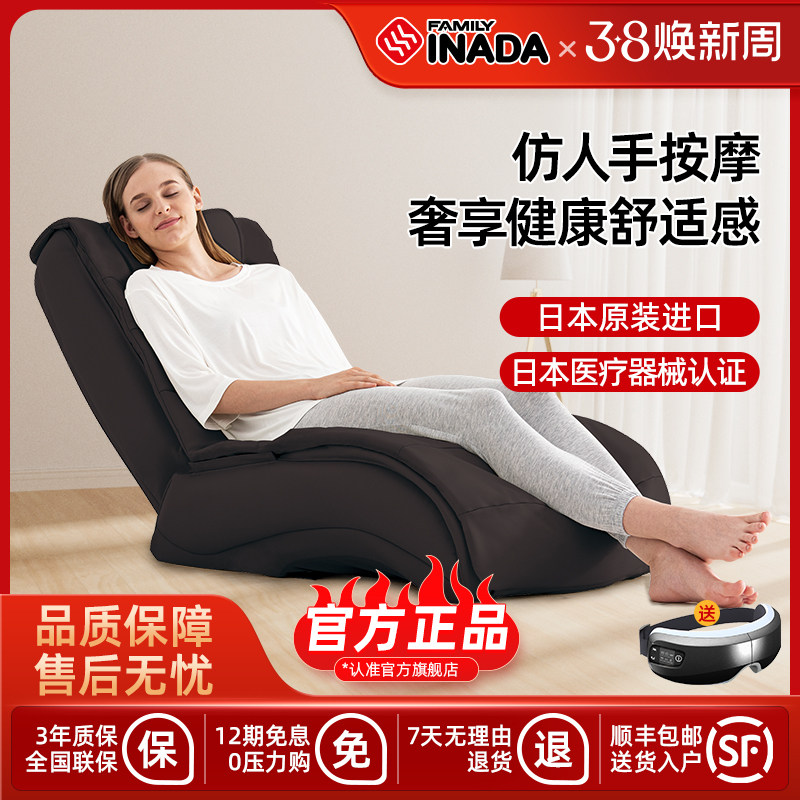 稻田按摩椅日本进口家用全身自动小型按摩床智能按摩椅HCP-VT200