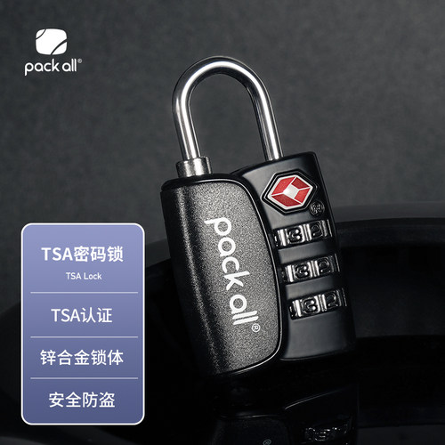 packallTSA防盗密码锁