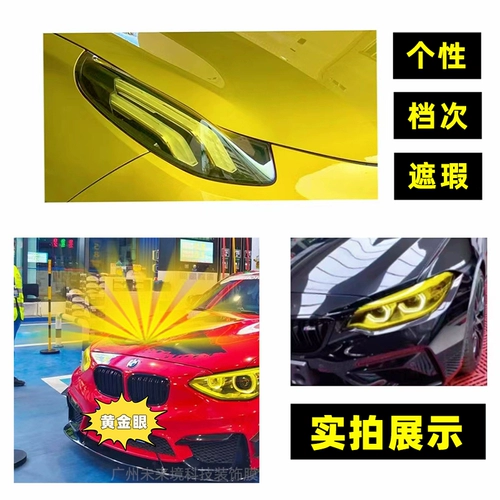 Синие красные желтые матовые защитные фары