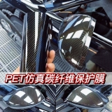 PET 6D моделирование углеродного волокна забросанная зеркала внутренней диафрагмы